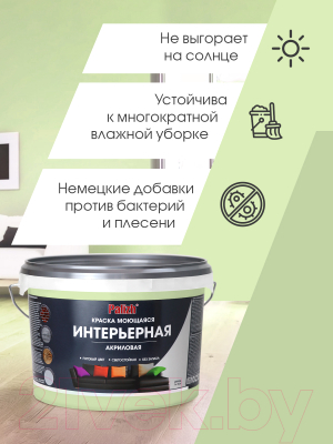 Краска Palizh Акриловая интерьерная моющаяся
