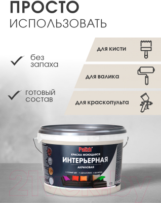 Краска Palizh Акриловая интерьерная моющаяся