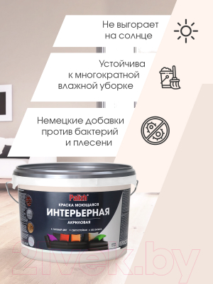 Краска Palizh Акриловая интерьерная моющаяся