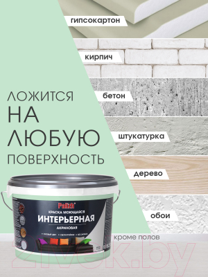 Краска Palizh Акриловая интерьерная моющаяся