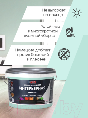 Краска Palizh Акриловая интерьерная моющаяся