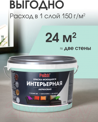 Краска Palizh Акриловая интерьерная моющаяся