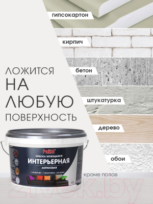 Краска Palizh Акриловая интерьерная моющаяся
