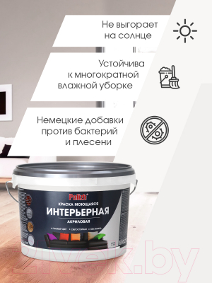 Краска Palizh Акриловая интерьерная моющаяся