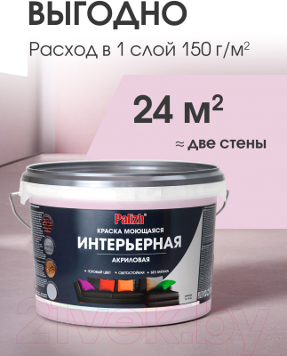 Краска Palizh Акриловая интерьерная моющаяся