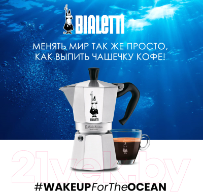 Гейзерная кофеварка Bialetti Moka Express 1165/Х4