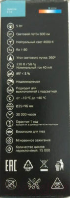 Лампа Gauss Basic Filament Candle E14 5W 4000K / 50312252