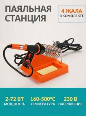 Паяльная станция TDM Алмаз SQ1025-0705