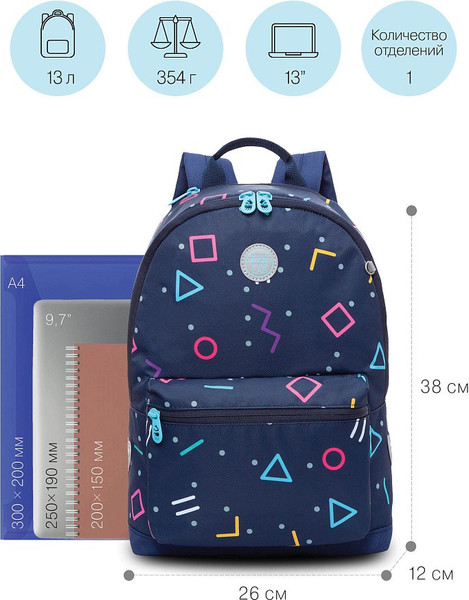 Школьный рюкзак Grizzly RO-272-9