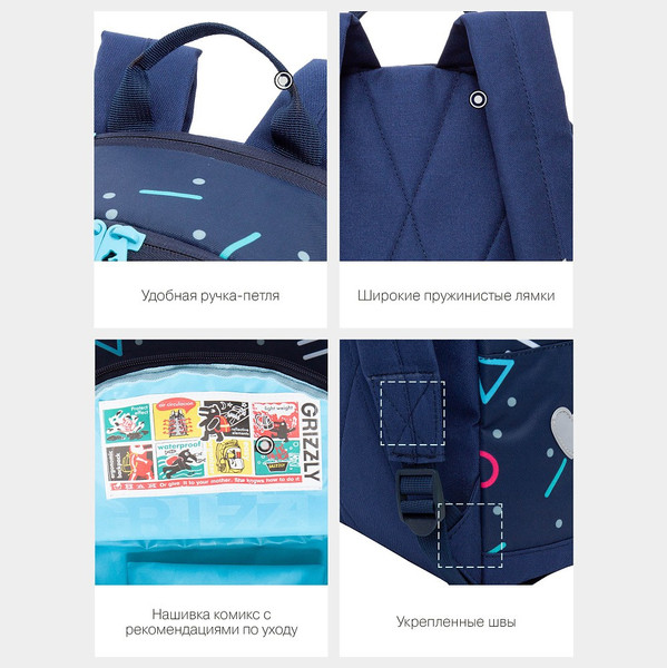 Школьный рюкзак Grizzly RO-272-9