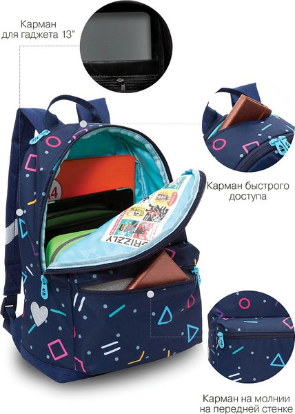 Школьный рюкзак Grizzly RO-272-9