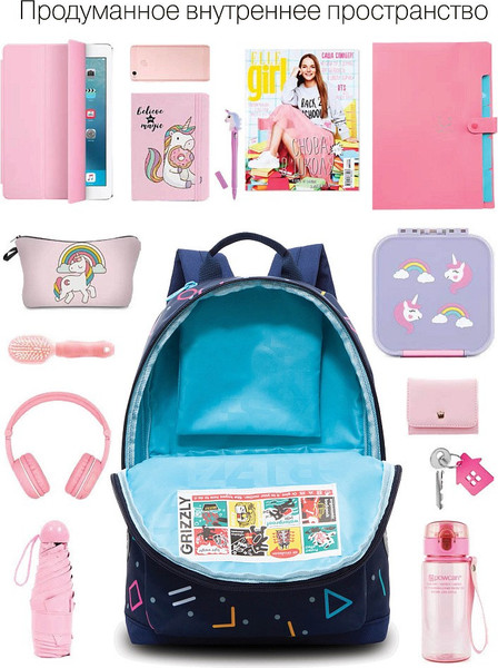 Школьный рюкзак Grizzly RO-272-9