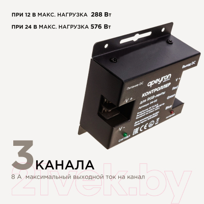 Контроллер для светодиодной ленты Apeyron Electrics 04-03