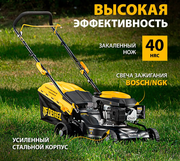 Газонокосилка бензиновая Denzel GLD-420 / 58805