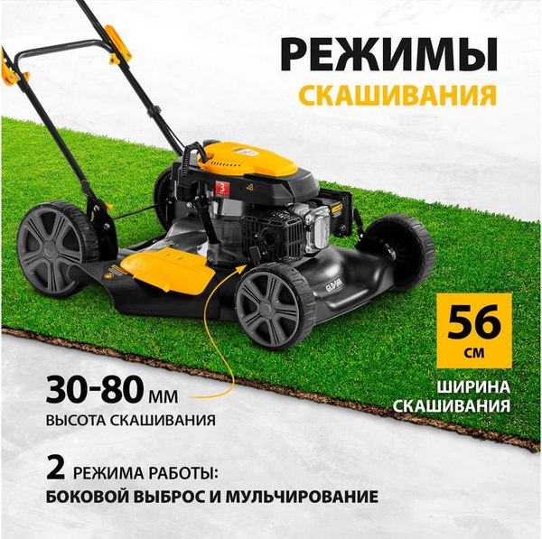 Газонокосилка бензиновая Denzel GLD-560 / 58808