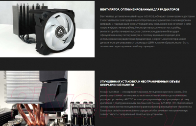 Кулер для процессора Arctic Cooling Freezer A35 RGB / ACFRE00114A
