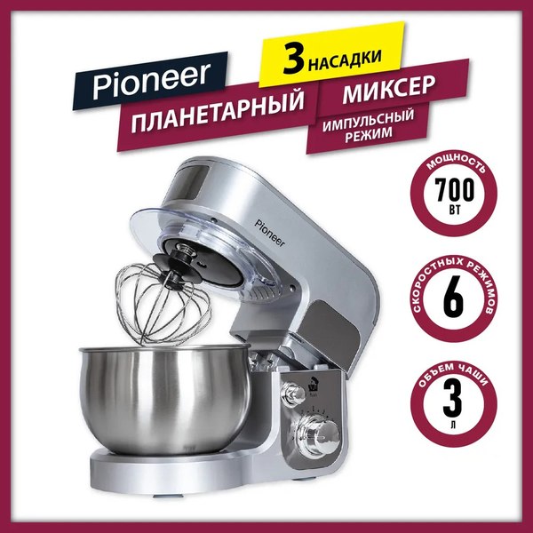 Миксер стационарный Pioneer MX323