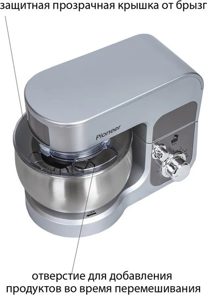 Миксер стационарный Pioneer MX323