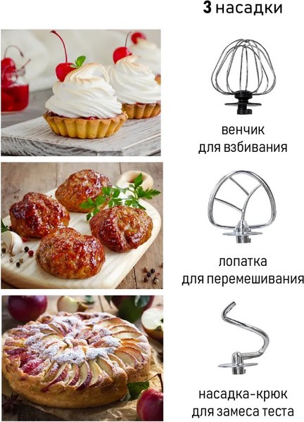 Миксер стационарный Pioneer MX323