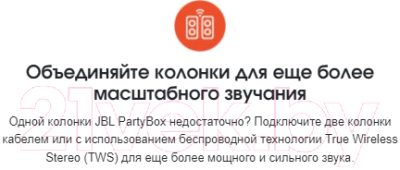 Портативная колонка JBL Partybox 710 / PARTYBOX710RU