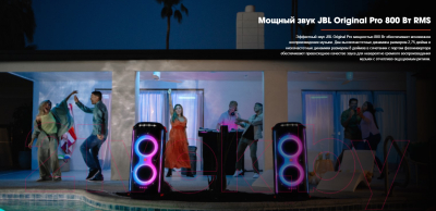 Портативная колонка JBL Partybox 710 / PARTYBOX710RU