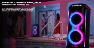 Портативная колонка JBL Partybox 710 / PARTYBOX710RU