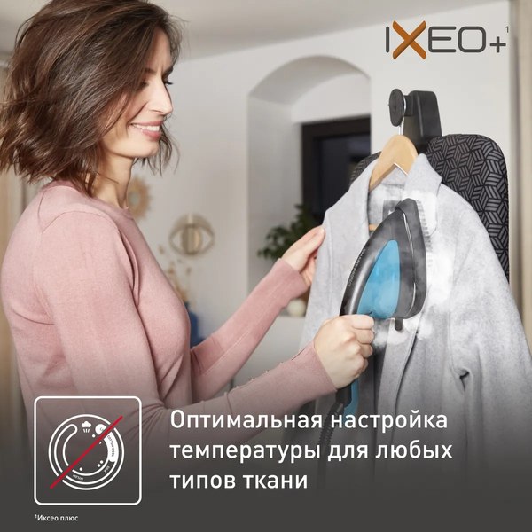 Гладильная система Tefal QT1511E0