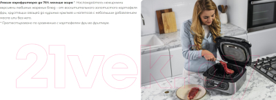 Аэрогриль Ninja AG301EU