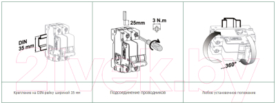 Дифференциальный автомат Schneider Electric 16050DEK