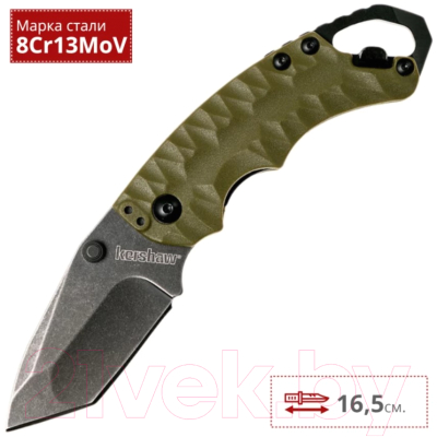 Нож складной Kershaw Shuffle II / 8750TOLBW