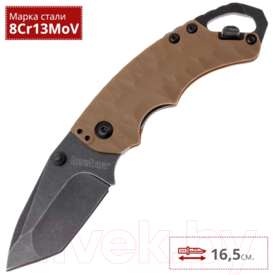 Нож складной Kershaw Shuffle II / 8750TTANBW