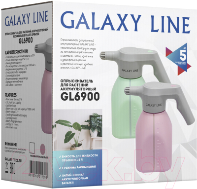 Опрыскиватель аккумуляторный Galaxy GL 6900 (розовый)