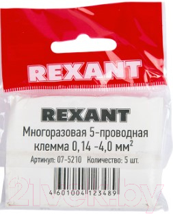 Набор клемм Rexant 07-5210