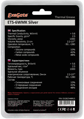 Термопаста ExeGate ETS-6WMK Silver