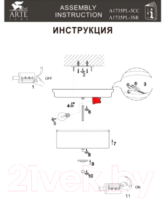 Люстра Arte Lamp Alonzo A1735PL-3SR