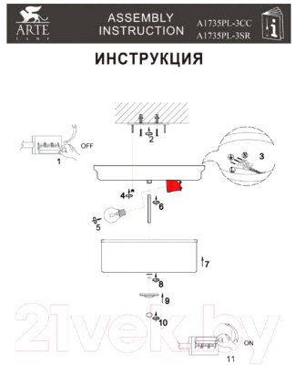 Люстра Arte Lamp Alonzo A1735PL-3CC