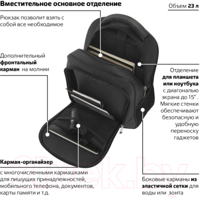 Рюкзак Brauberg Bisiness / 229875