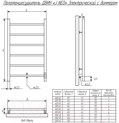 Полотенцесушитель электрический Двин J2 neo 60x50