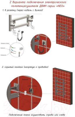 Полотенцесушитель электрический Двин J2 neo BL 60x50