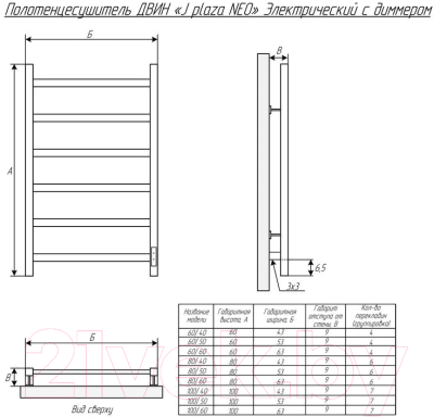 Полотенцесушитель водяной Двин J2 Plaza Neo 60x50