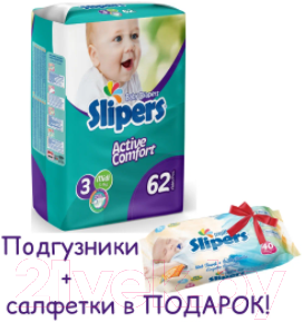 Подгузники детские Slipers Midi 5-9кг / Midi62