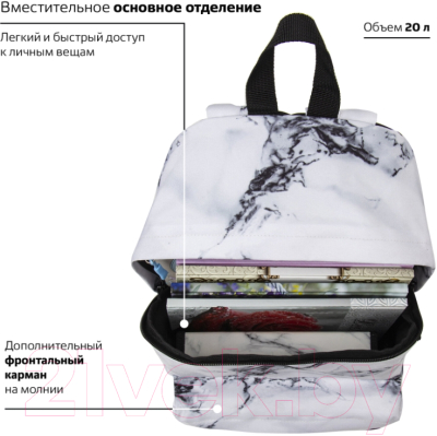 Рюкзак Brauberg Marble / 229886