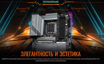 Материнская плата Gigabyte Z690 Gaming X 1.0