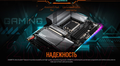 Материнская плата Gigabyte Z690 Gaming X 1.0