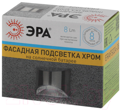 Бра уличное ЭРА ERAFS024-38 / Б0044251