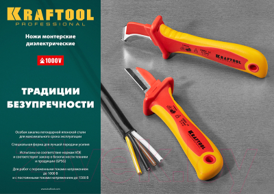 Нож электромонтажный Kraftool KN-1 45401