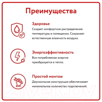 Теплый пол электрический Warmstad WSS 109м/1530 Вт