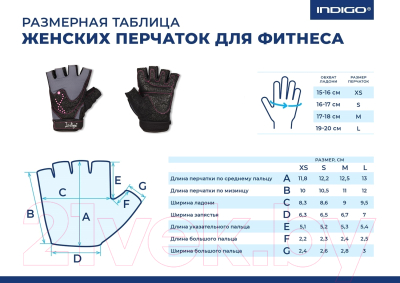 Перчатки для фитнеса Indigo SB-16-8056