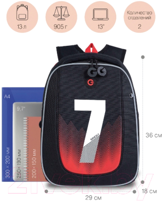 Школьный рюкзак Grizzly RAf-293-5