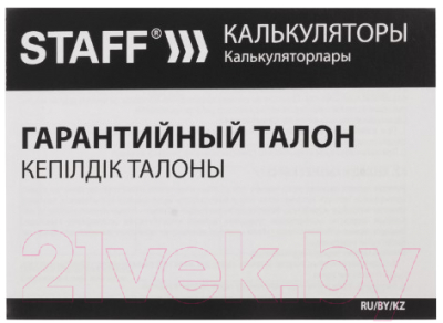 Калькулятор Staff STF-1712